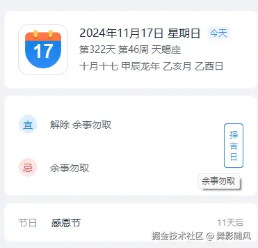 舞影随风于2024-11-17 09:58发布的图片
