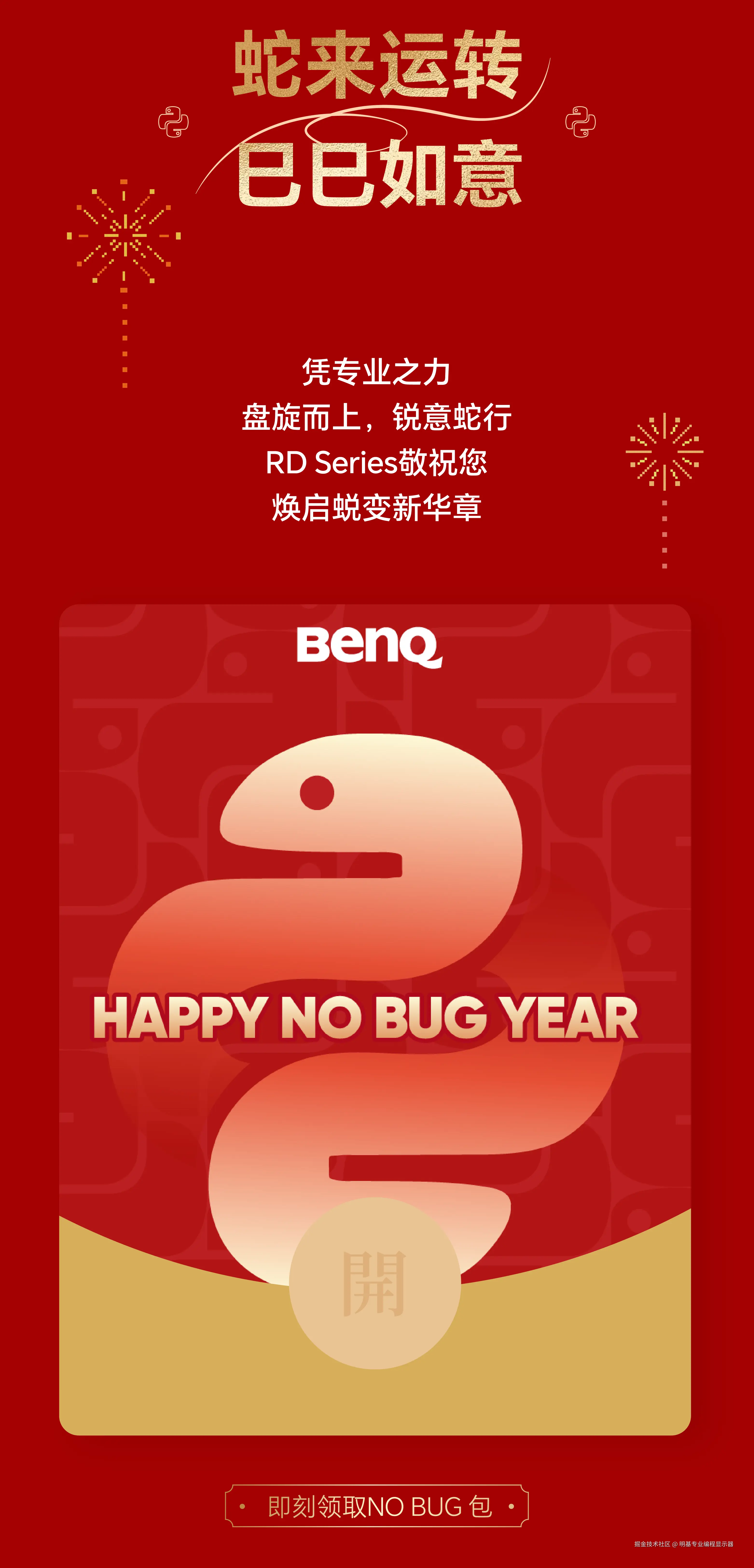 明基专业编程显示器于2025-01-17 09:33发布的图片
