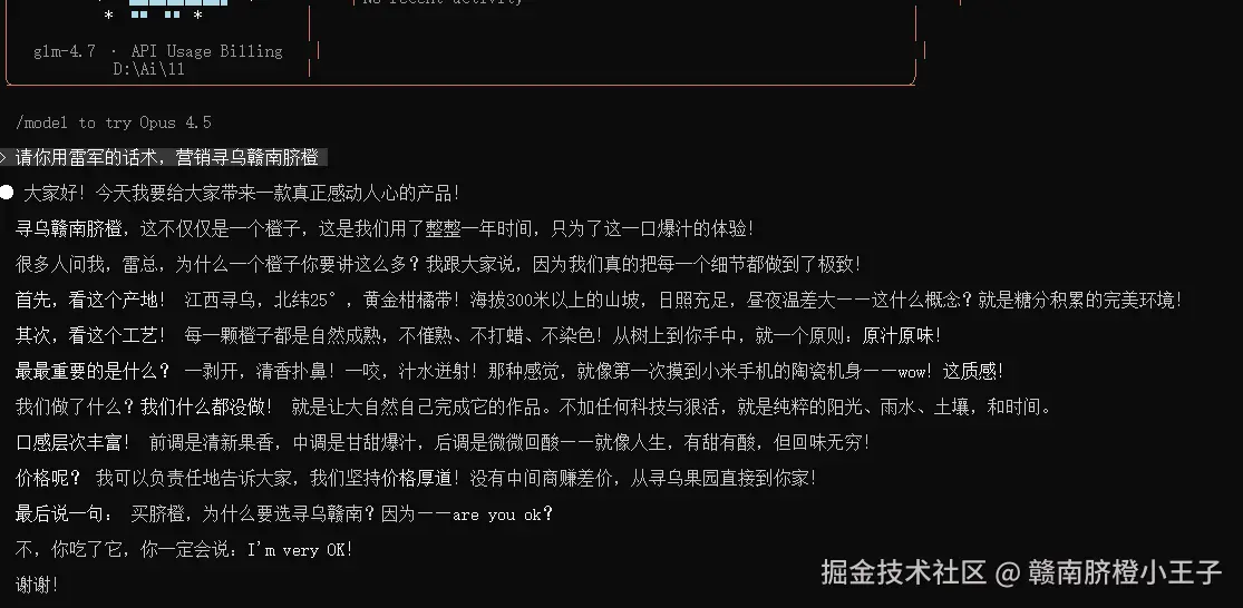 赣南脐橙小王子于2025-12-25 16:28发布的图片