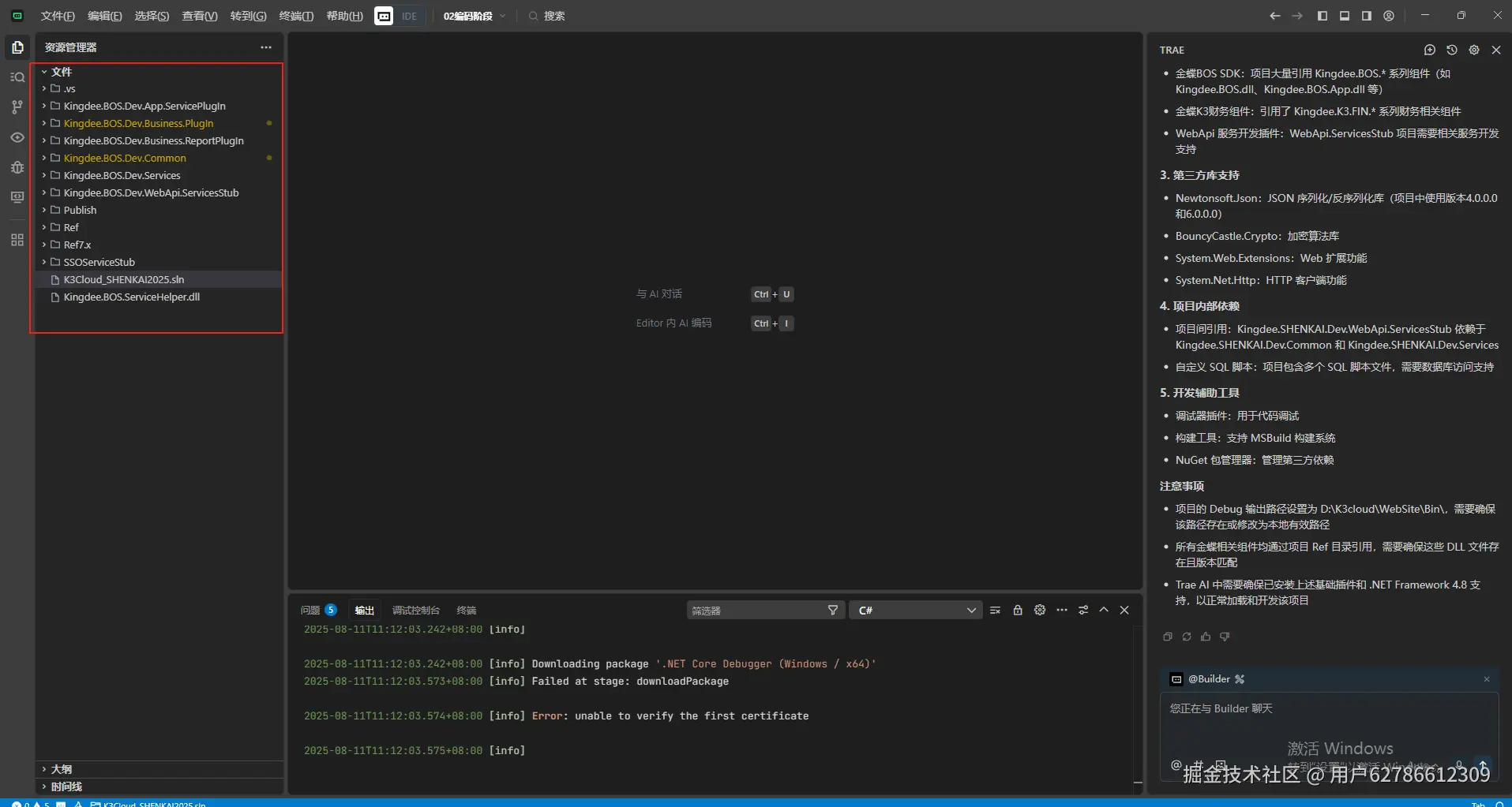 用户62786612309于2025-08-11 11:19发布的图片