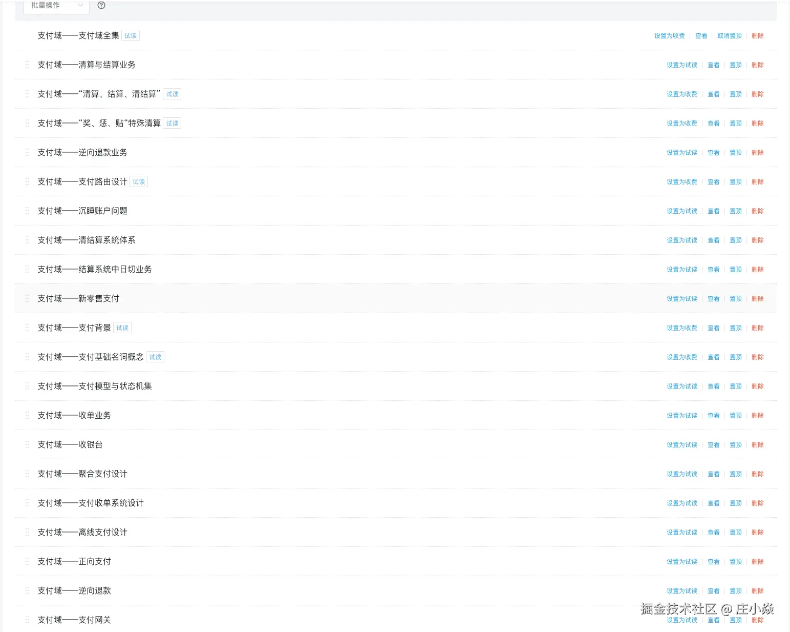 庄小焱于2025-01-04 10:40发布的图片