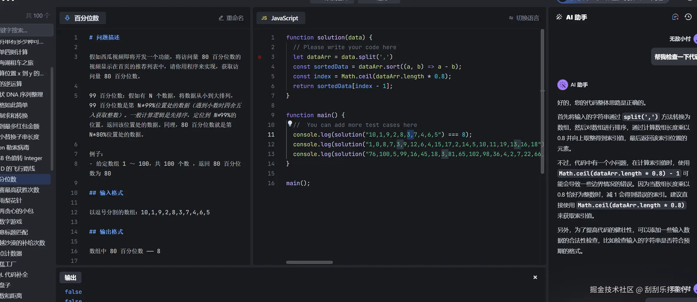 刮刮乐打工仔于2024-09-03 17:55发布的图片