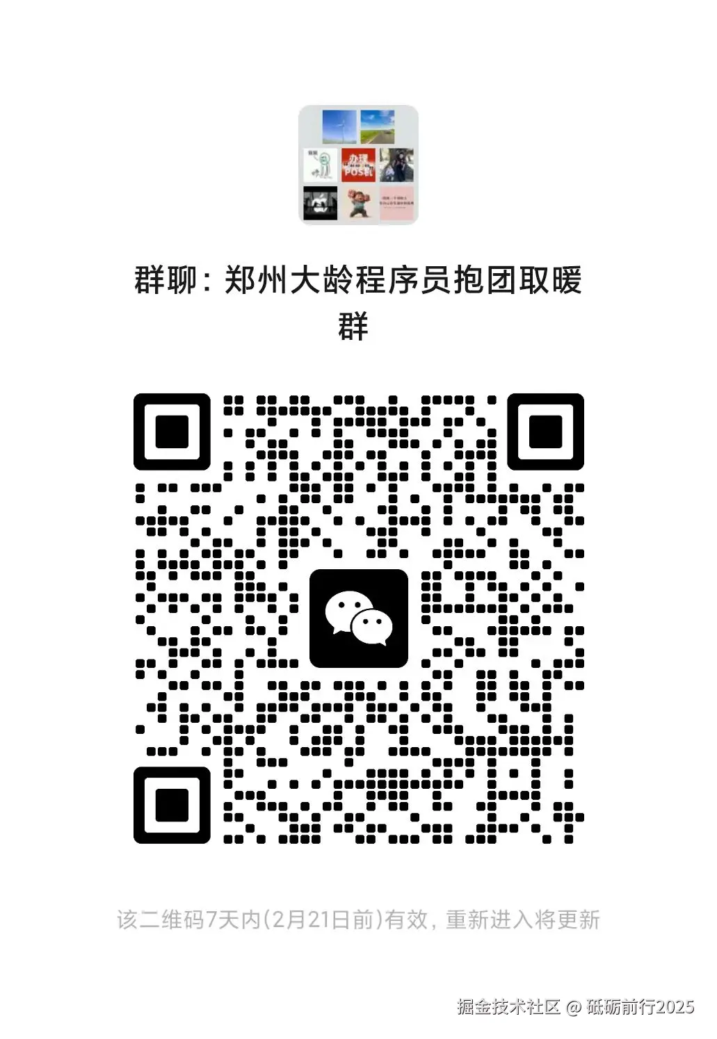 砥砺前行2025于2025-02-14 03:43发布的图片
