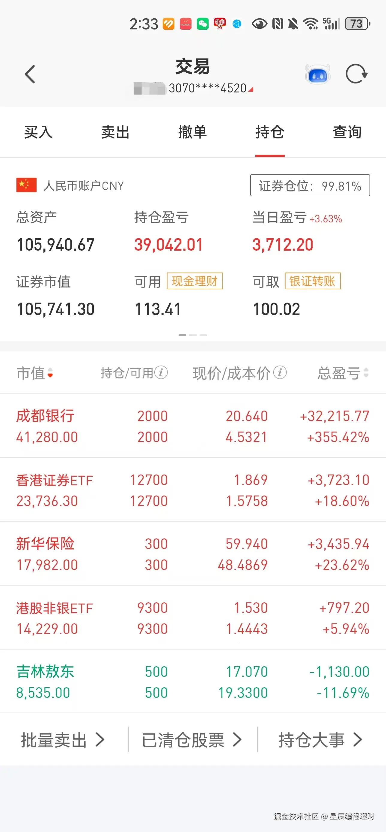 星辰编程理财于2025-06-25 14:42发布的图片