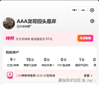 Jay丶于2026-03-27 16:43发布的图片