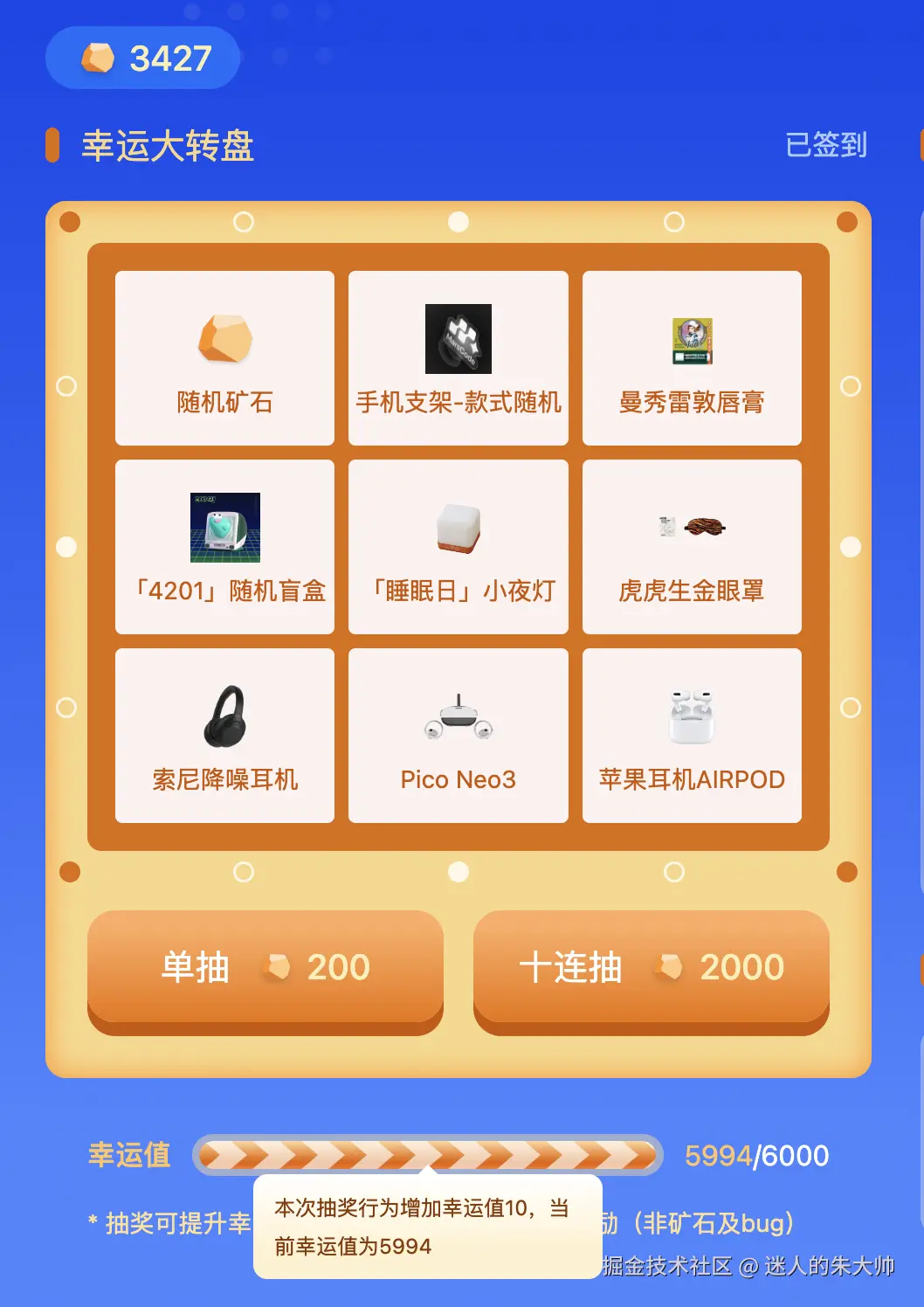 迷人的朱大帅于2025-04-09 02:31发布的图片