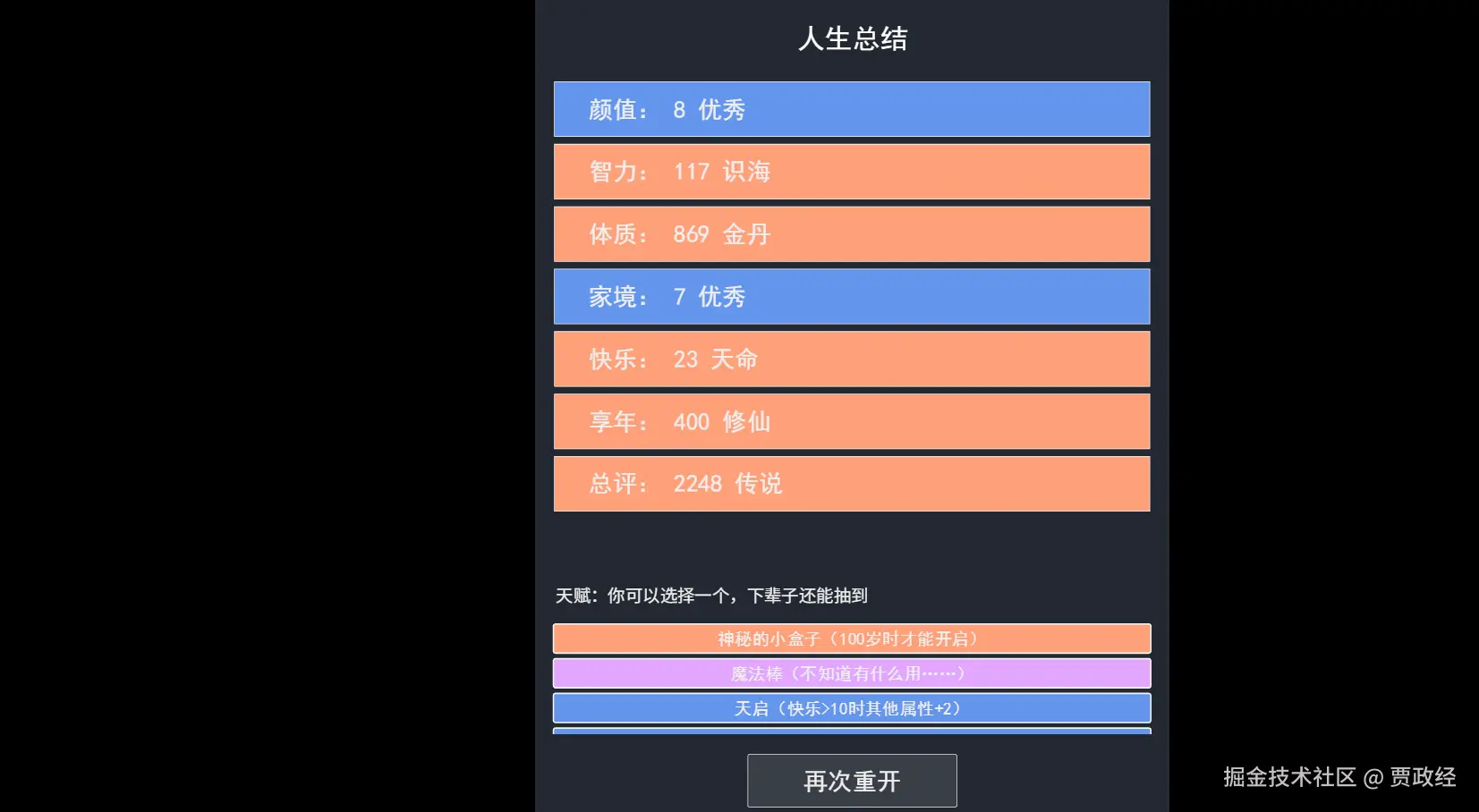 贾政经于2025-07-11 09:15发布的图片