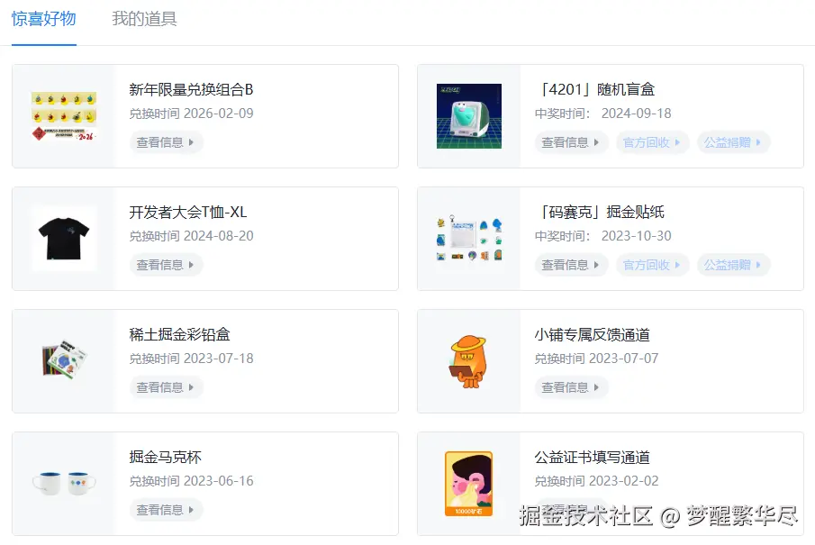 梦醒繁华尽于2026-02-09 10:16发布的图片