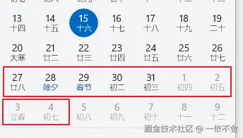 一依不舍于2025-01-15 06:16发布的图片