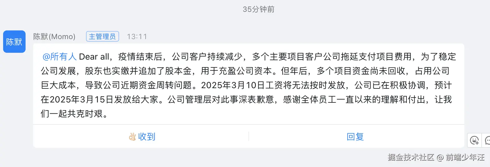 前端少年汪于2025-03-07 14:30发布的图片