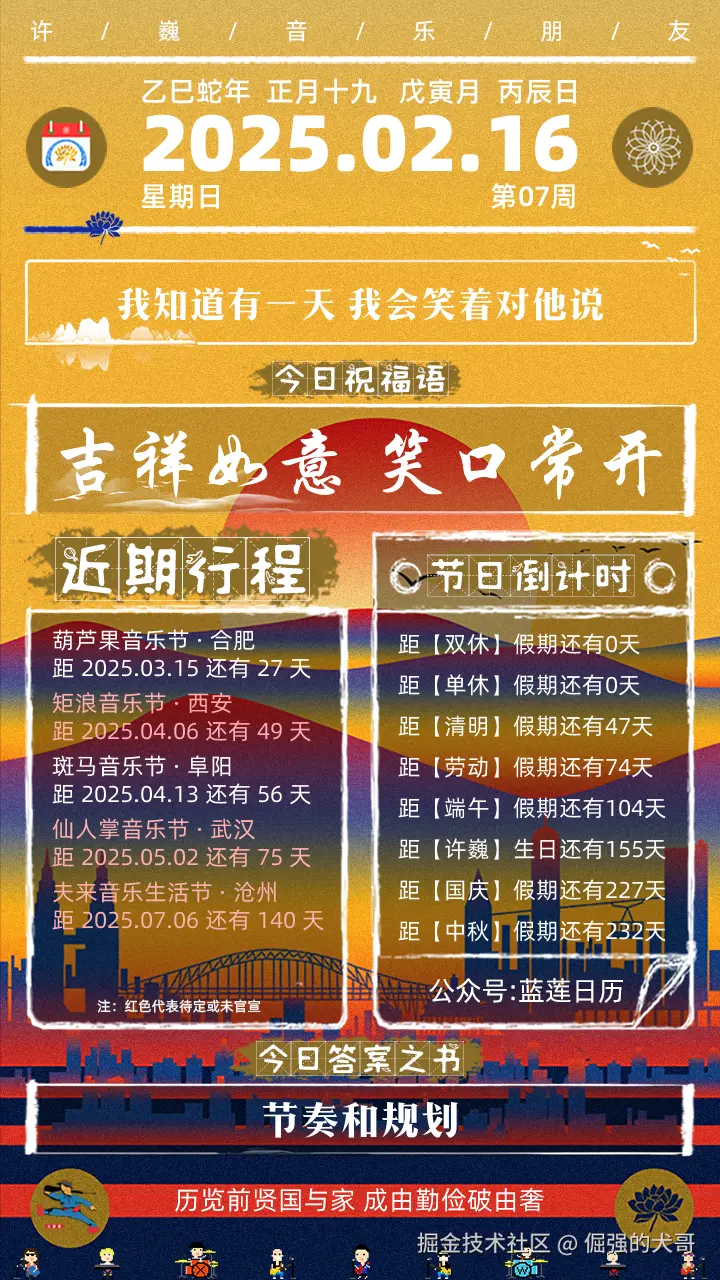 倔强的犬哥于2025-02-16 09:53发布的图片