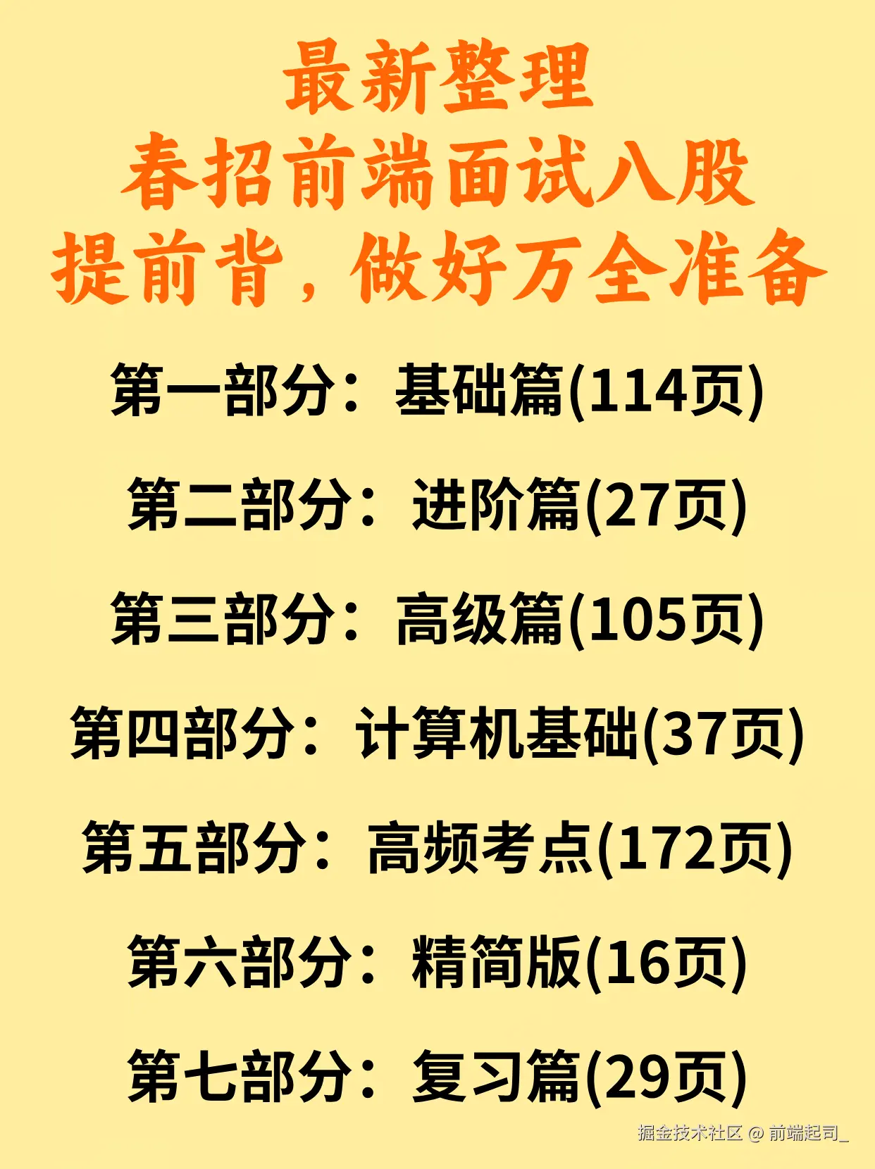 前端起司_于2024-11-19 17:45发布的图片