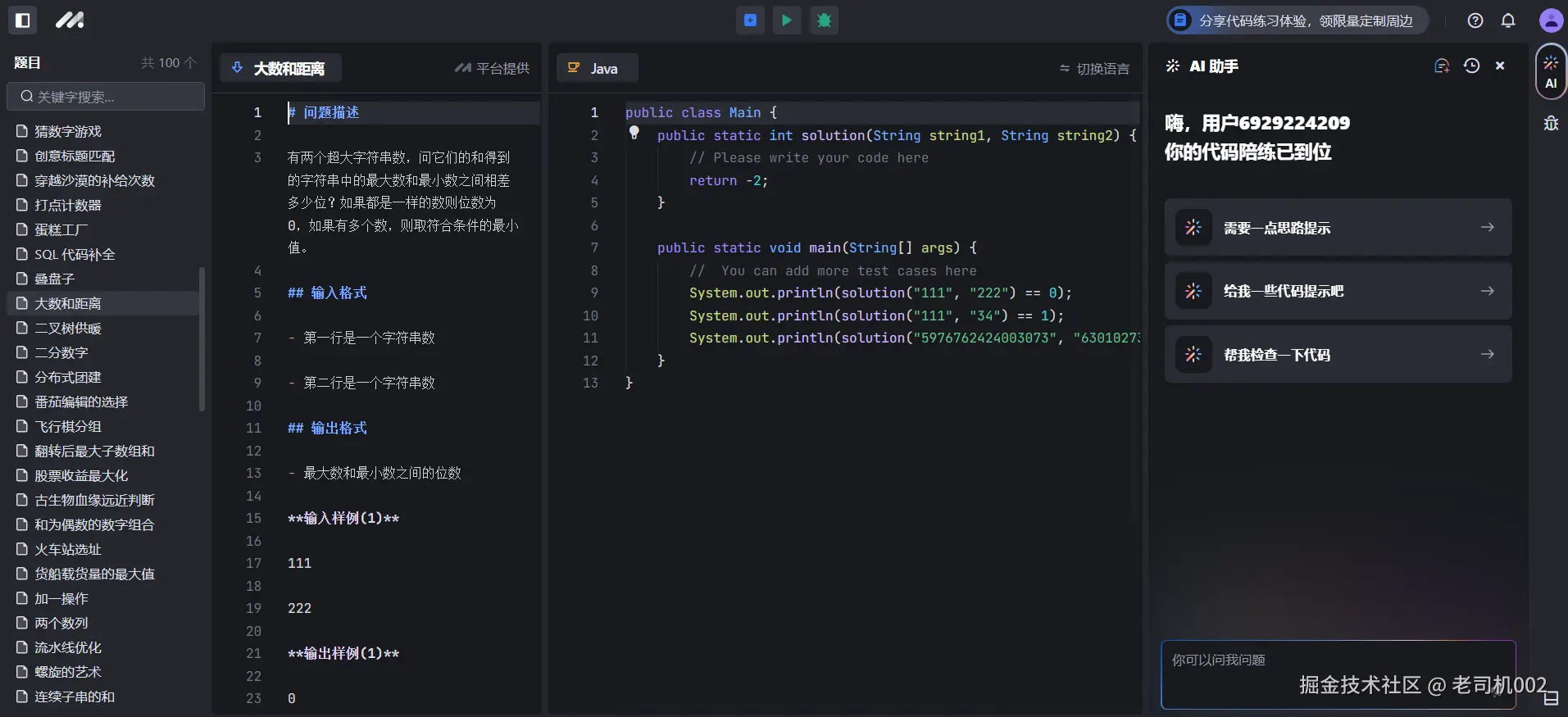 老司机002于2024-09-27 11:07发布的图片