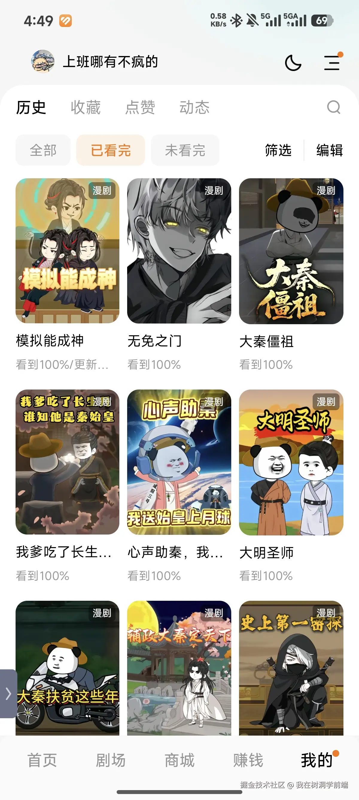 我在树洞学前端于2026-03-16 16:52发布的图片