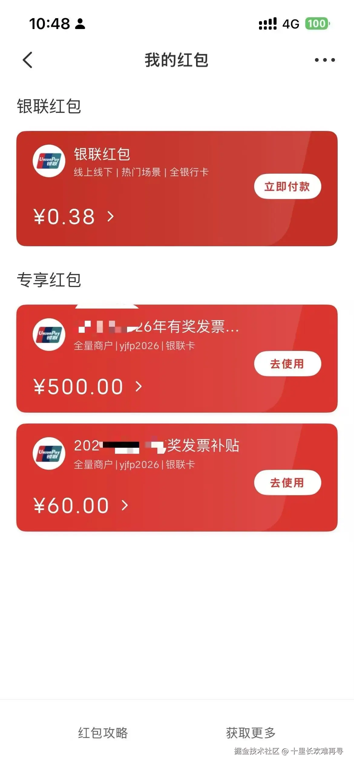 十里长欢难再寻于2026-05-13 10:53发布的图片