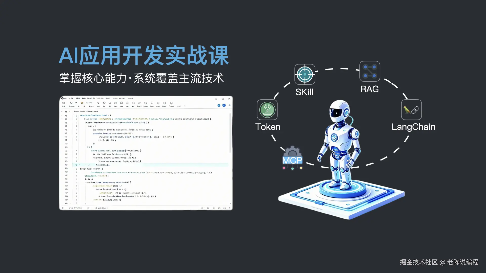 老陈说编程于2026-04-30 08:32发布的图片