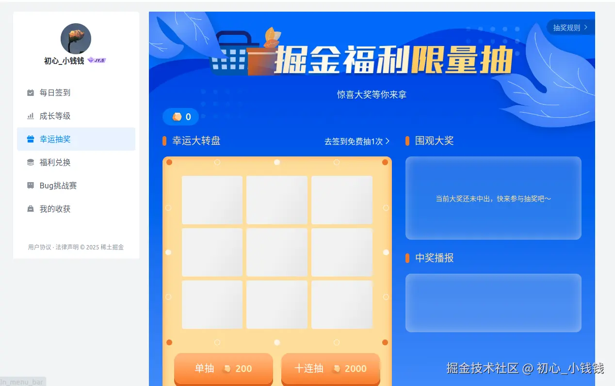 初心_小钱钱于2025-08-12 09:19发布的图片
