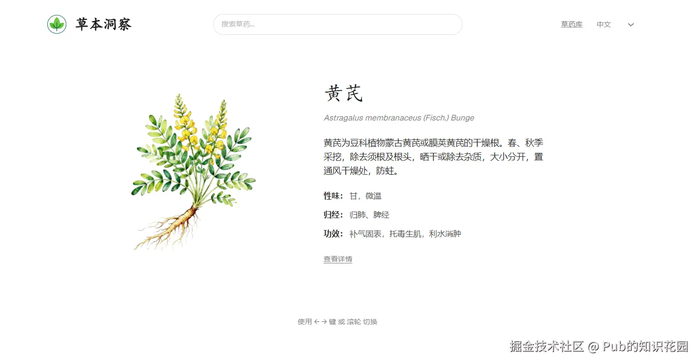 Pub的知识花园于2025-12-10 08:33发布的图片