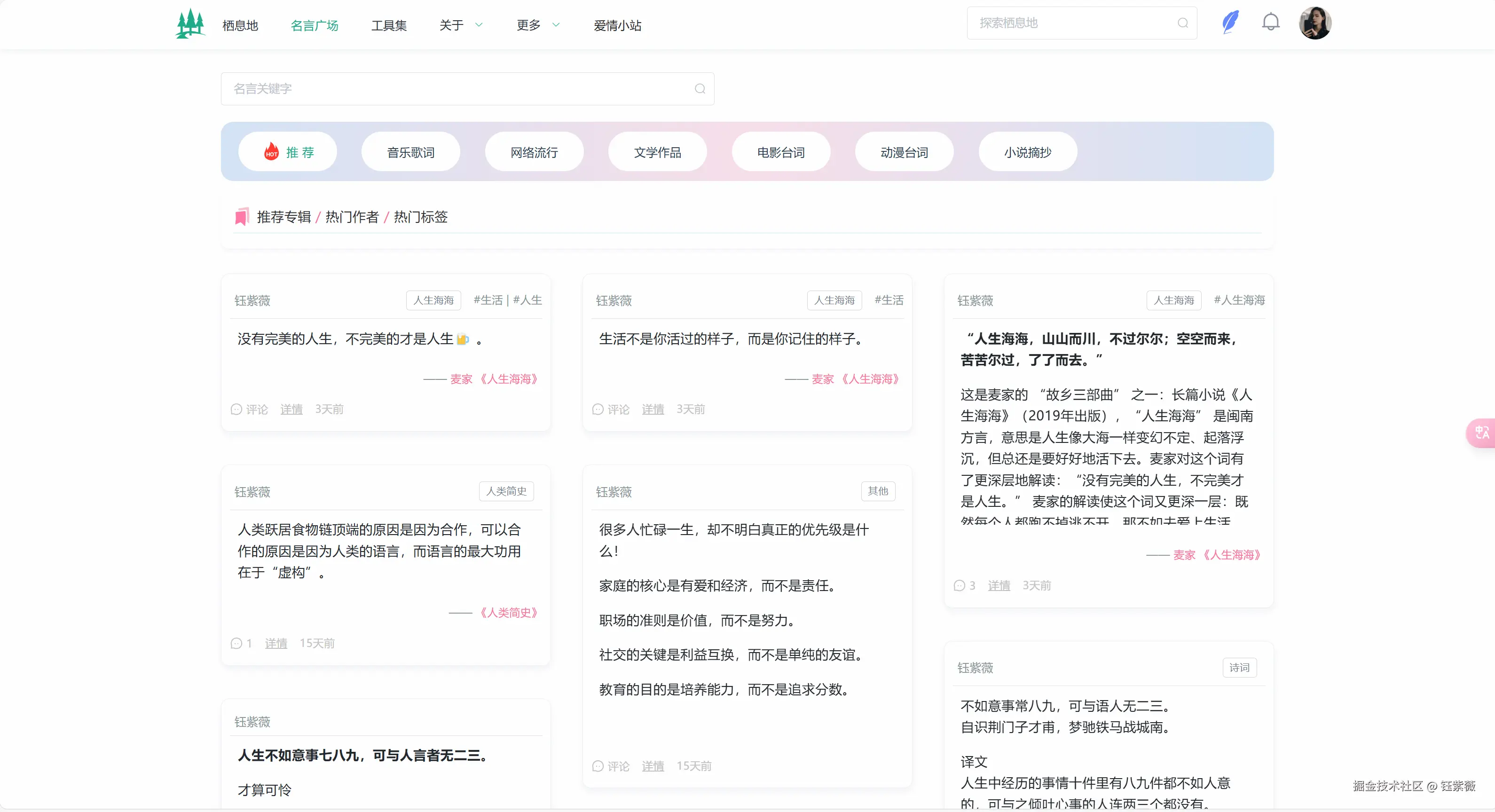 钰紫薇于2025-03-13 09:30发布的图片