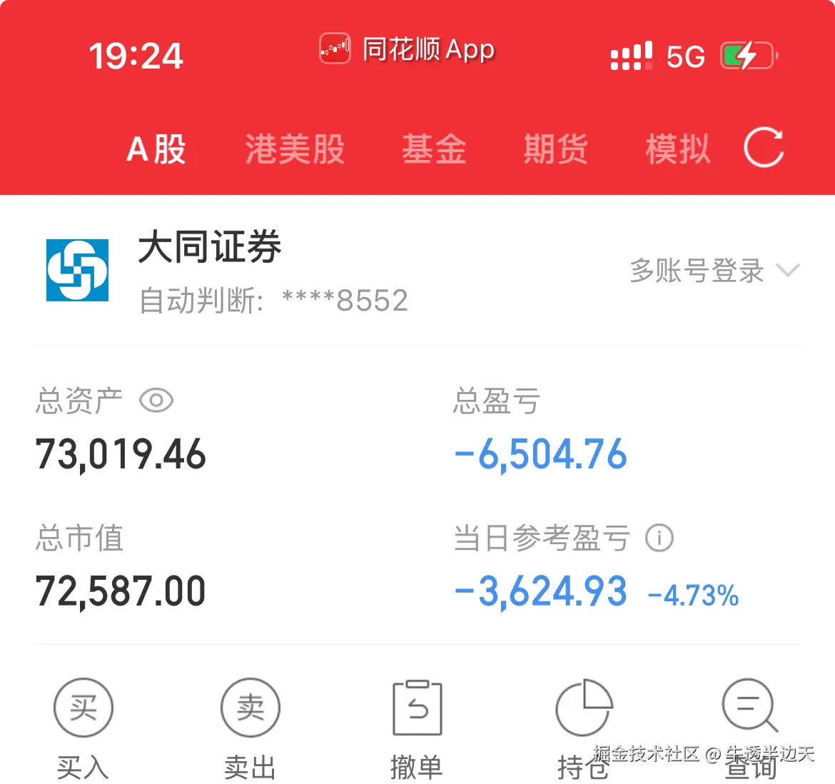 牛透半边天于2025-09-09 19:25发布的图片