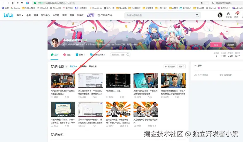 独立开发者小黑于2024-08-11 01:28发布的图片
