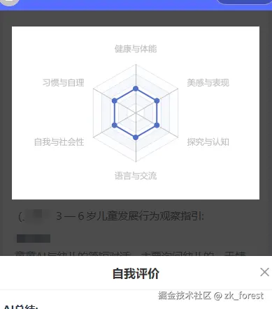 zk_forest于2024-07-31 03:19发布的图片