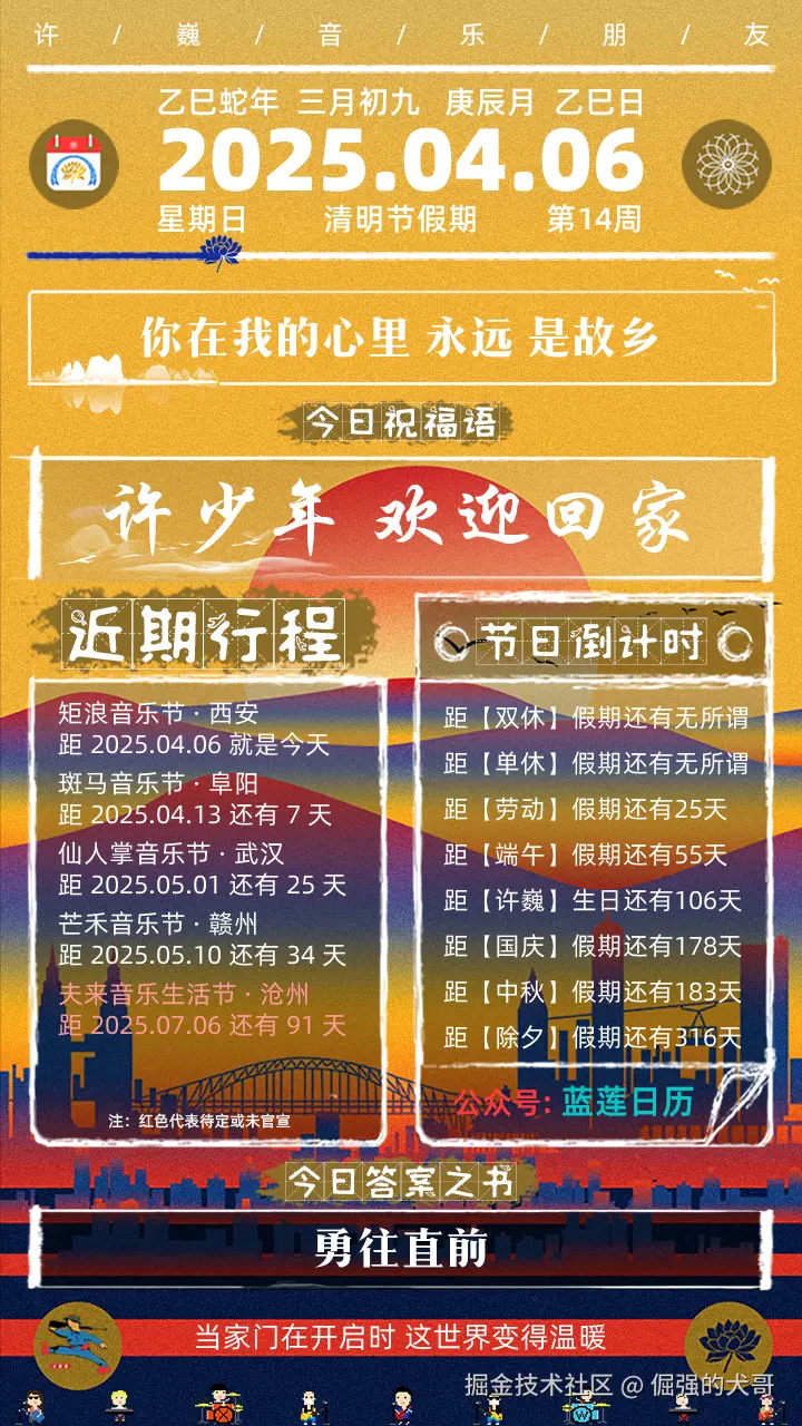倔强的犬哥于2025-04-06 00:06发布的图片