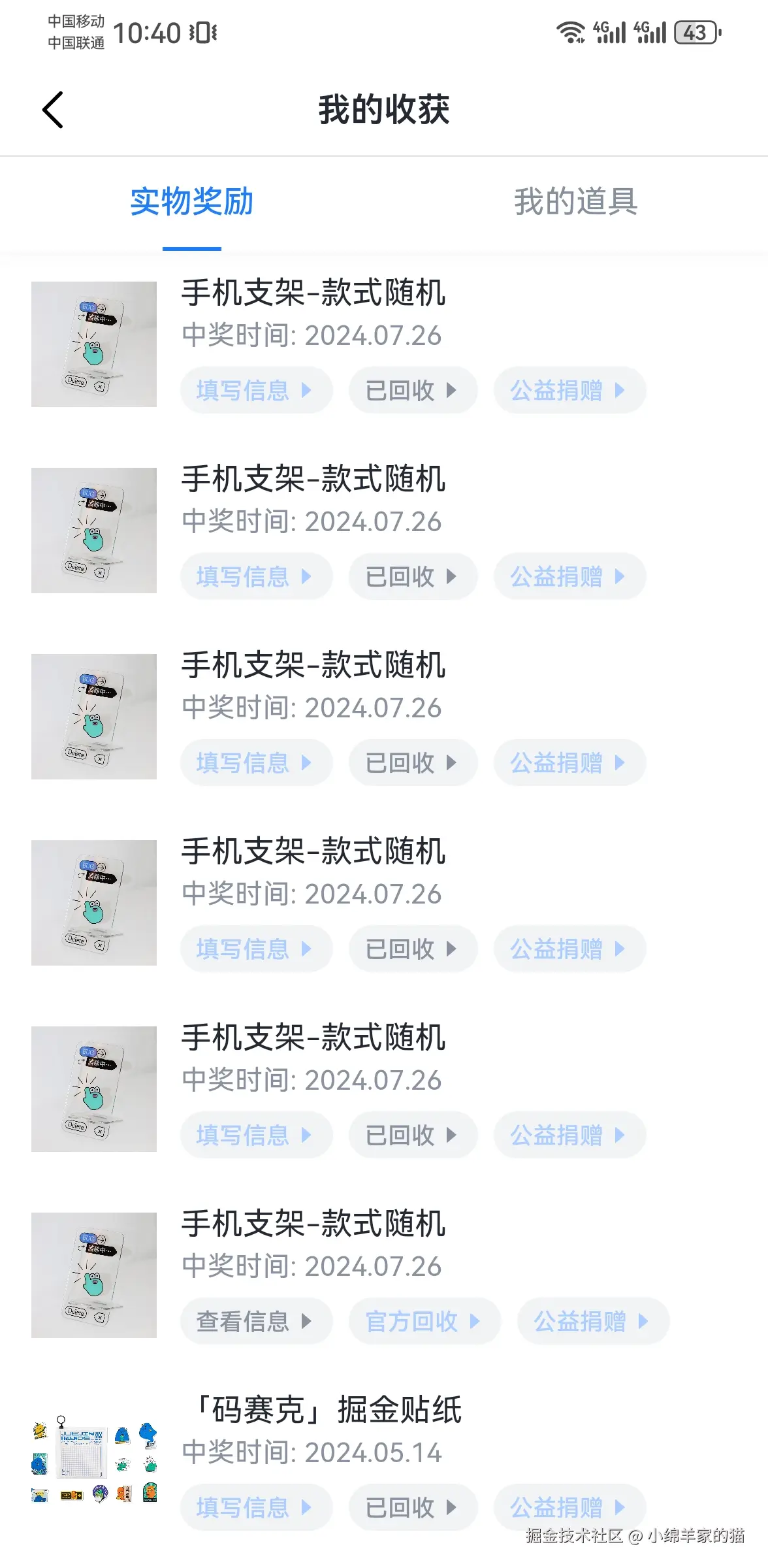 小绵羊家的猫于2024-07-26 10:41发布的图片