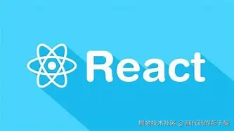 React 系列