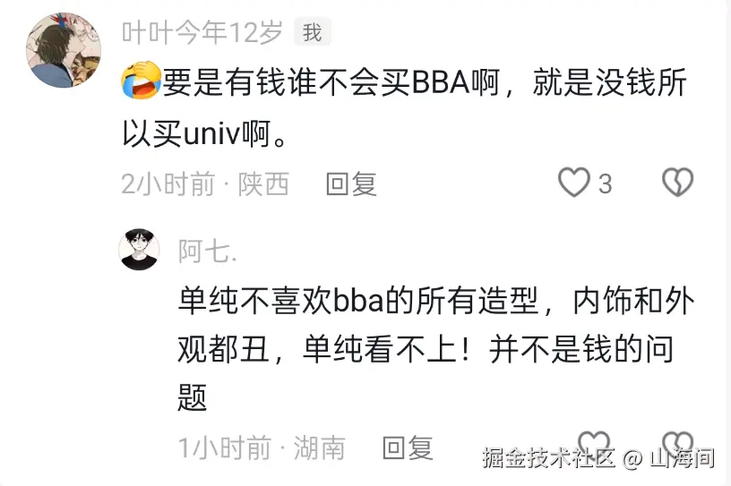 山海间于2025-09-30 15:48发布的图片