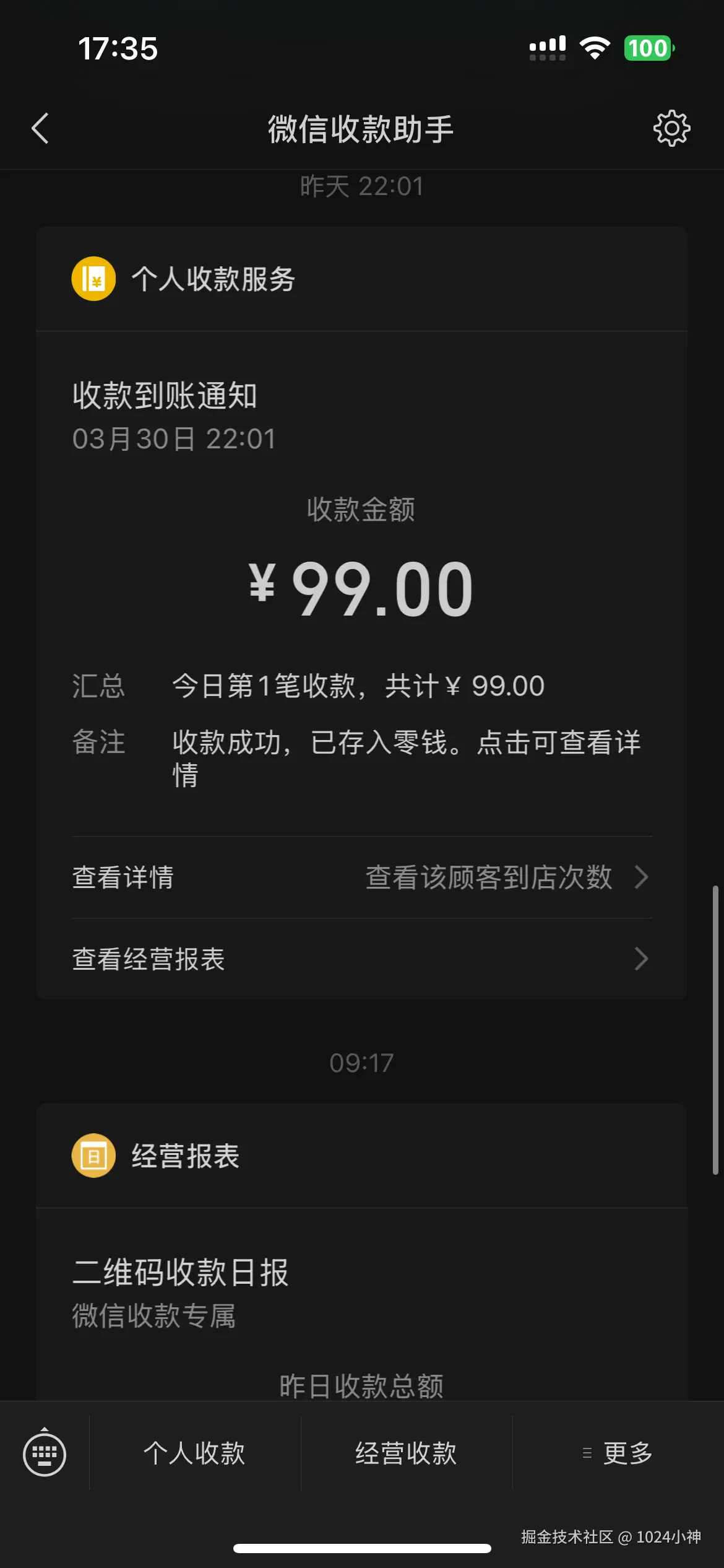 1024小神于2025-03-31 09:37发布的图片