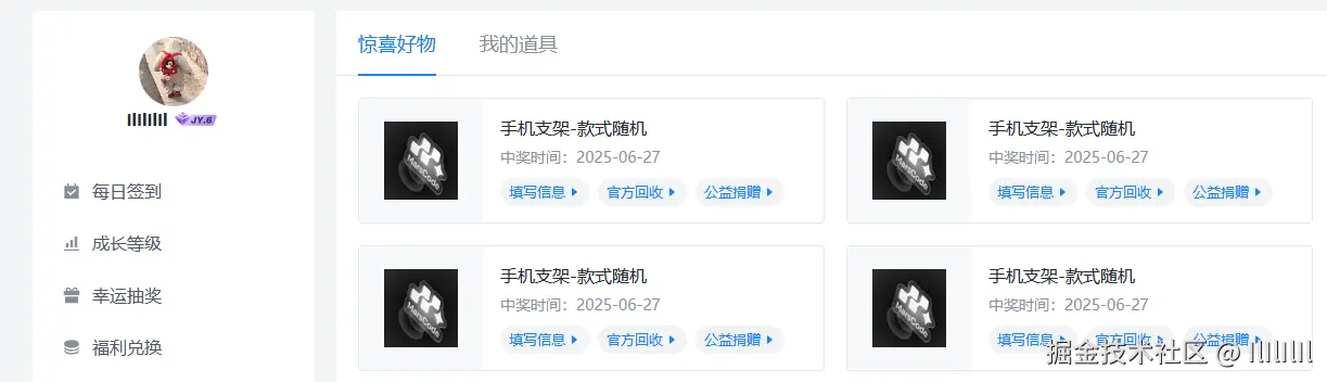 IlIlIlIl于2025-06-27 15:43发布的图片