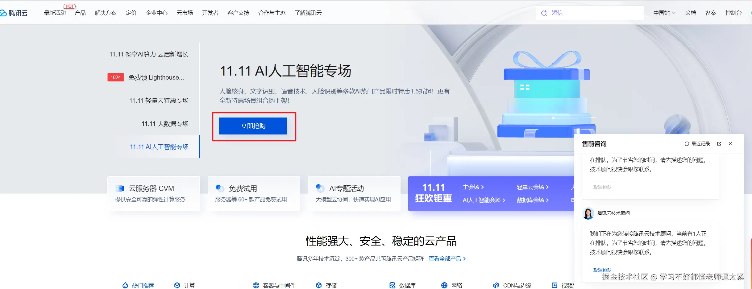 学习不好都怪老师逼太紧于2025-11-04 11:33发布的图片