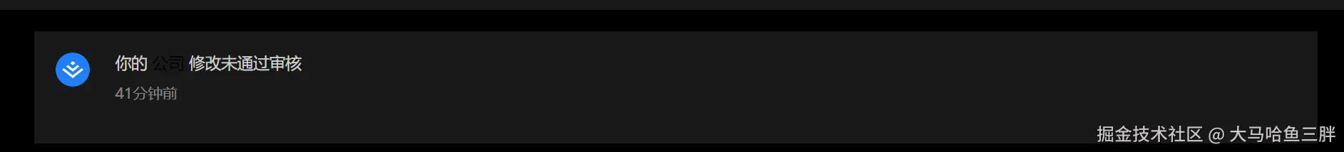 大马哈鱼三胖于2024-09-06 10:00发布的图片