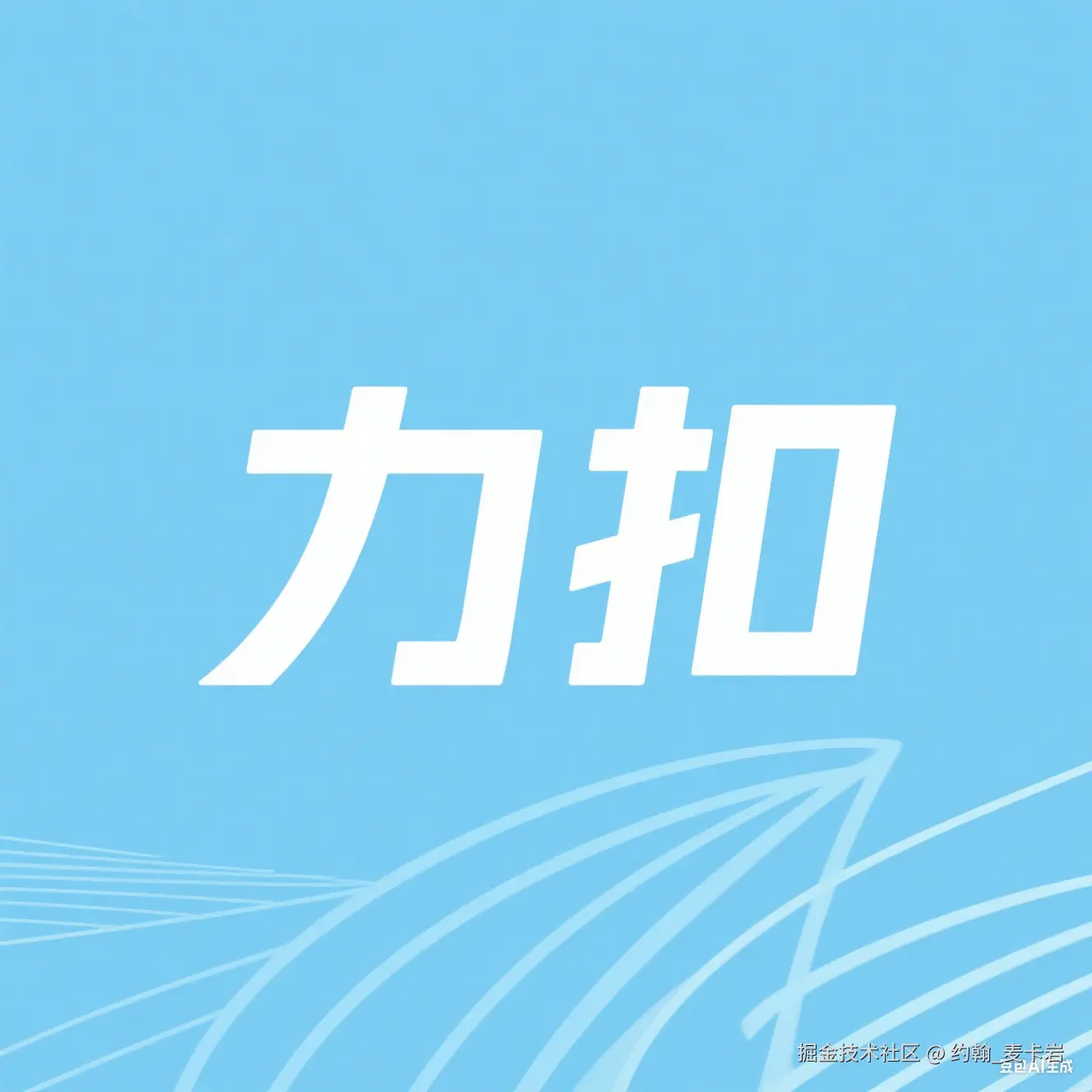 力扣算法
