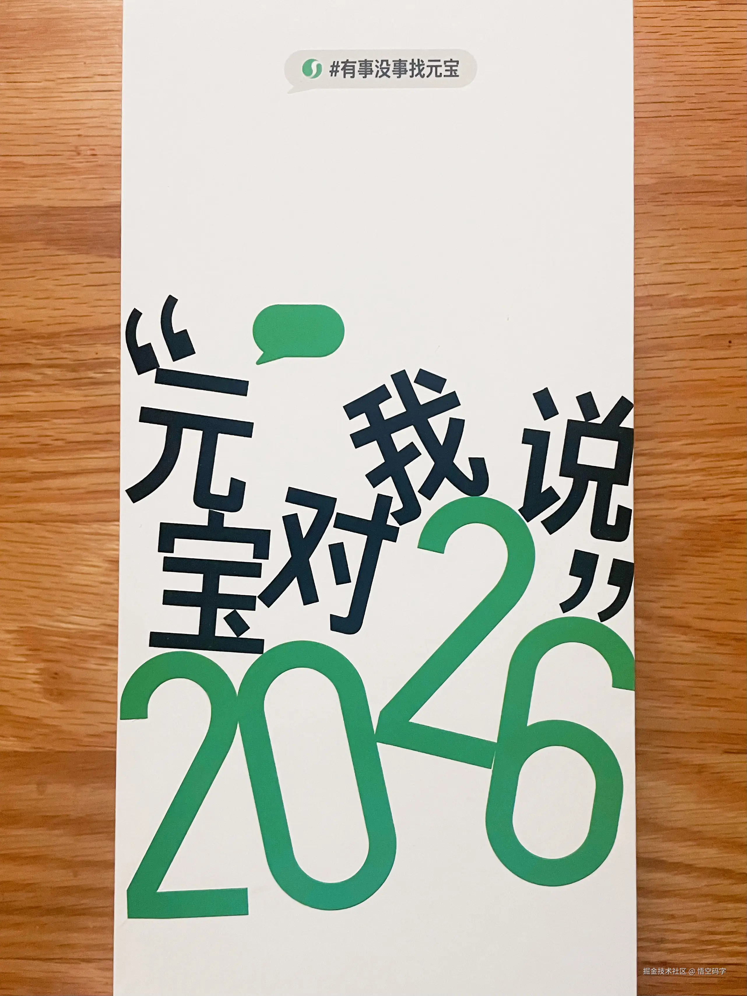 悟空码字于2026-01-29 10:23发布的图片