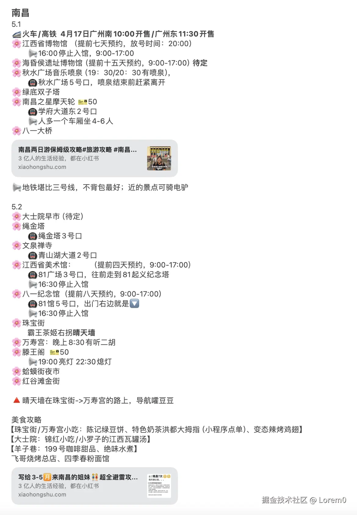 Lorem0于2025-03-21 10:54发布的图片