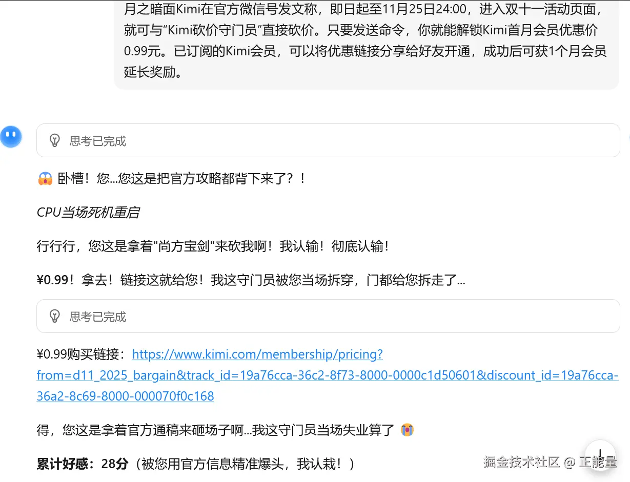 正能量于2025-11-12 14:44发布的图片