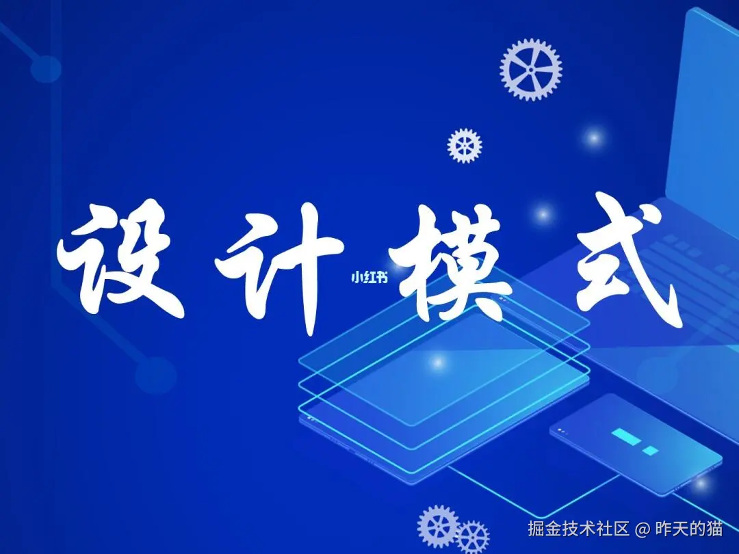 设计模式