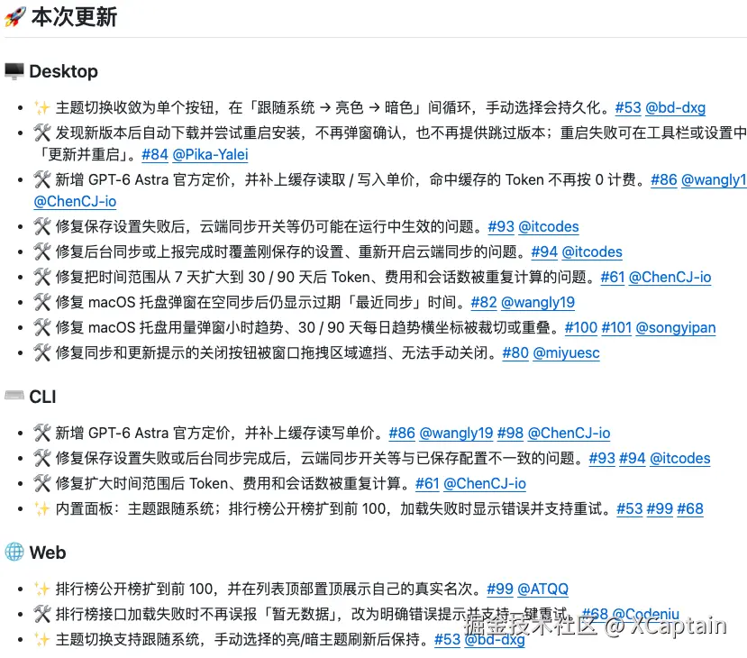 XCaptain于2026-09-08 09:24发布的图片