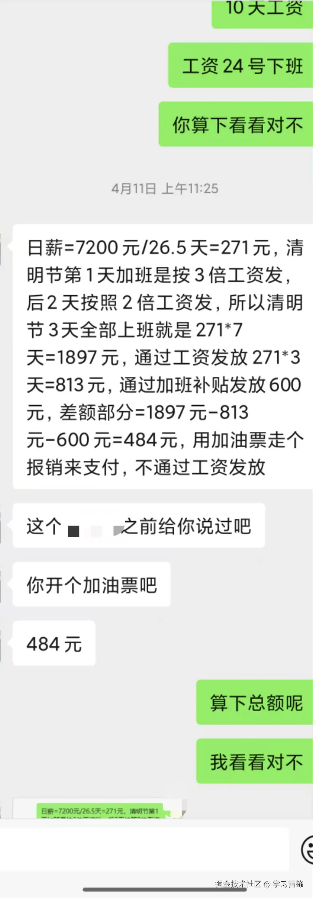 学习雷锋于2025-04-30 10:28发布的图片