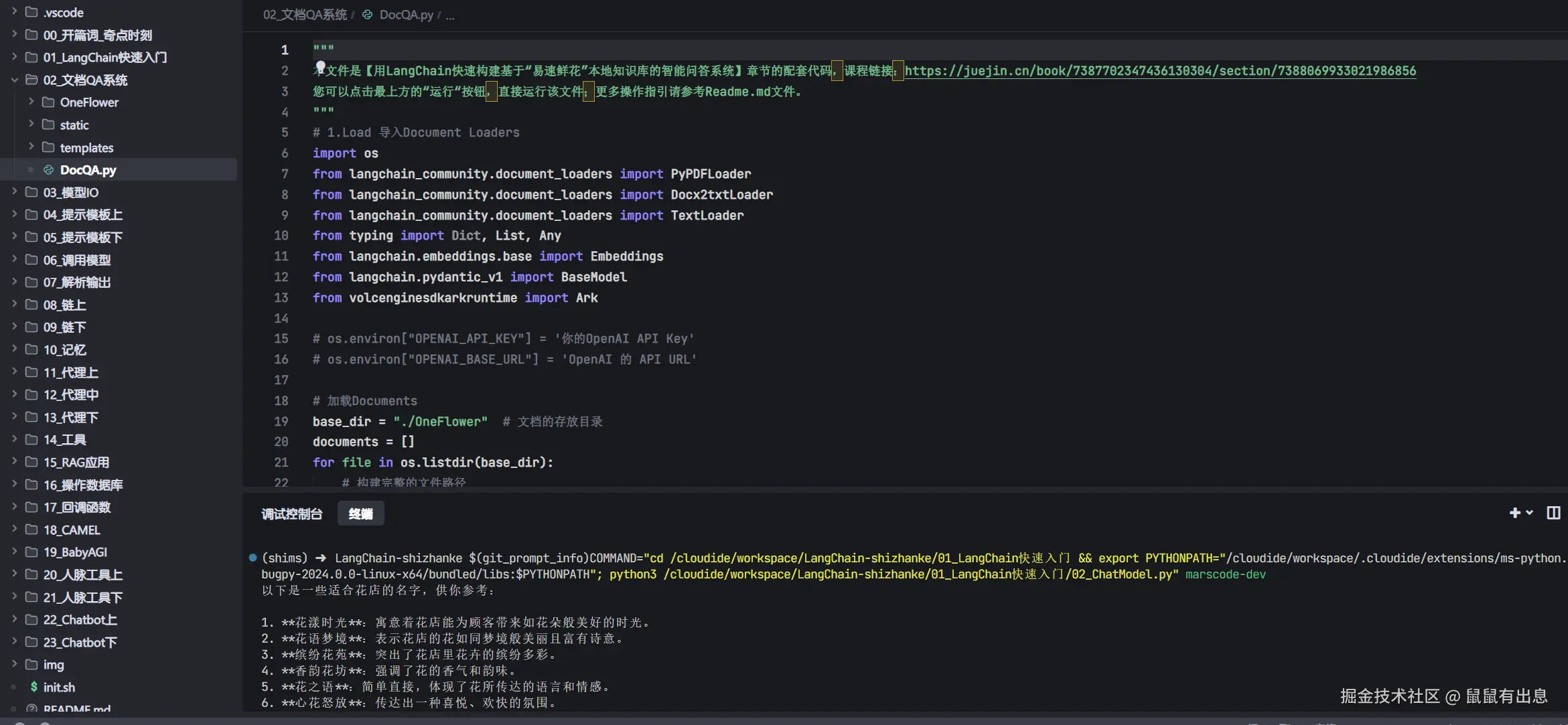 鼠鼠有出息于2024-11-01 23:36发布的图片