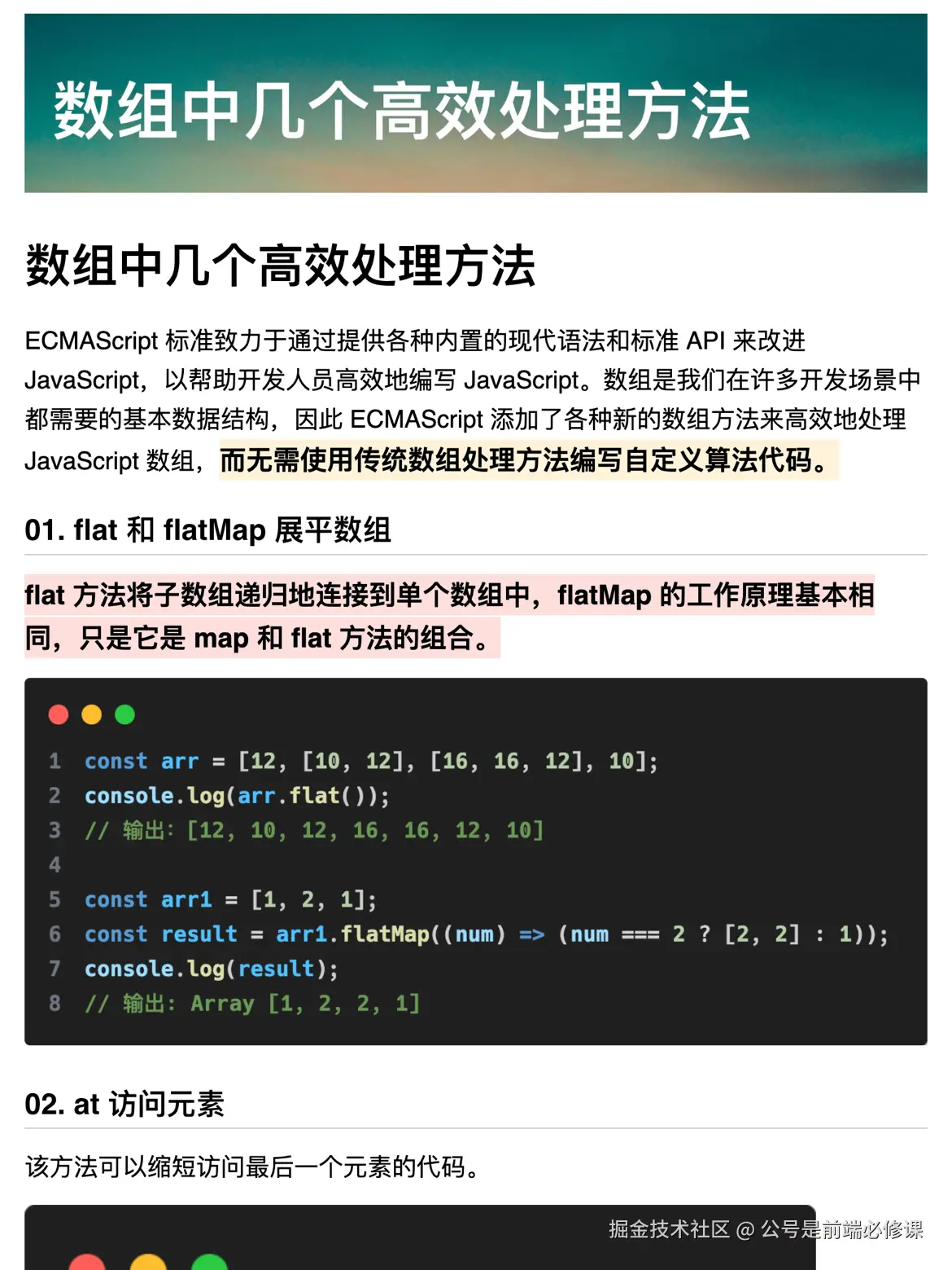 公号是前端必修课于2024-09-02 13:44发布的图片