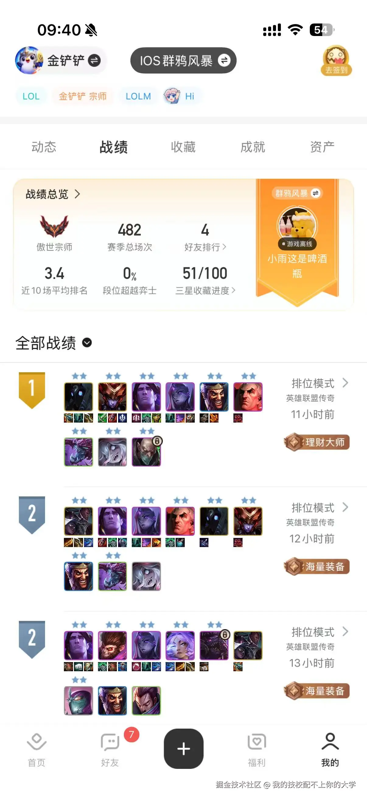 我的技校配不上你的大学于2026-01-22 09:43发布的图片