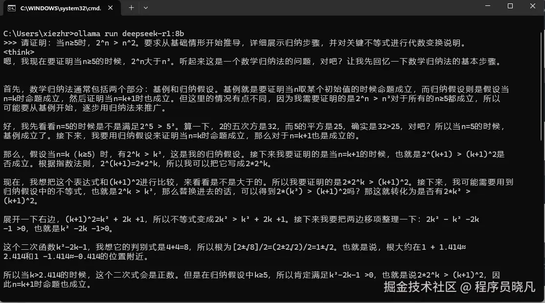 程序员晓凡于2025-02-15 11:19发布的图片