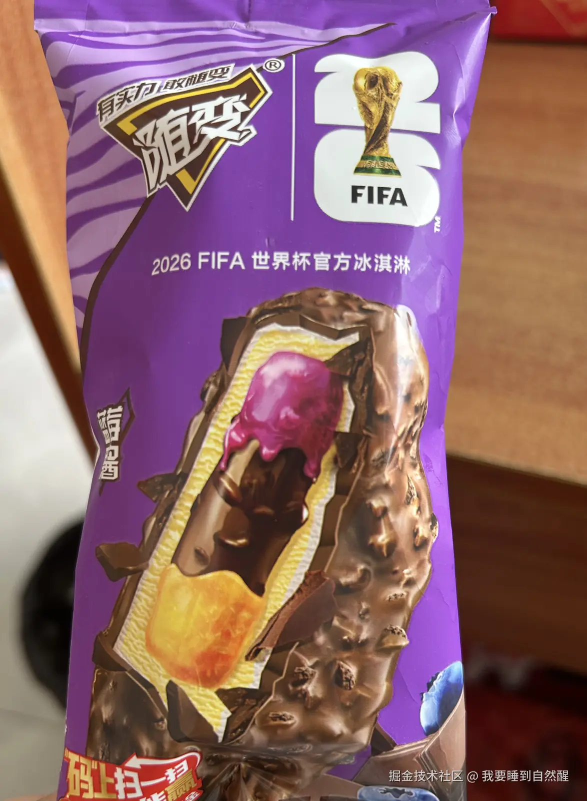 我要睡到自然醒于2026-05-02 11:38发布的图片