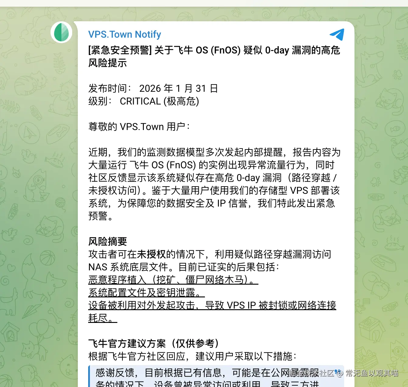 常无鱼以观其喵于2026-02-01 08:33发布的图片