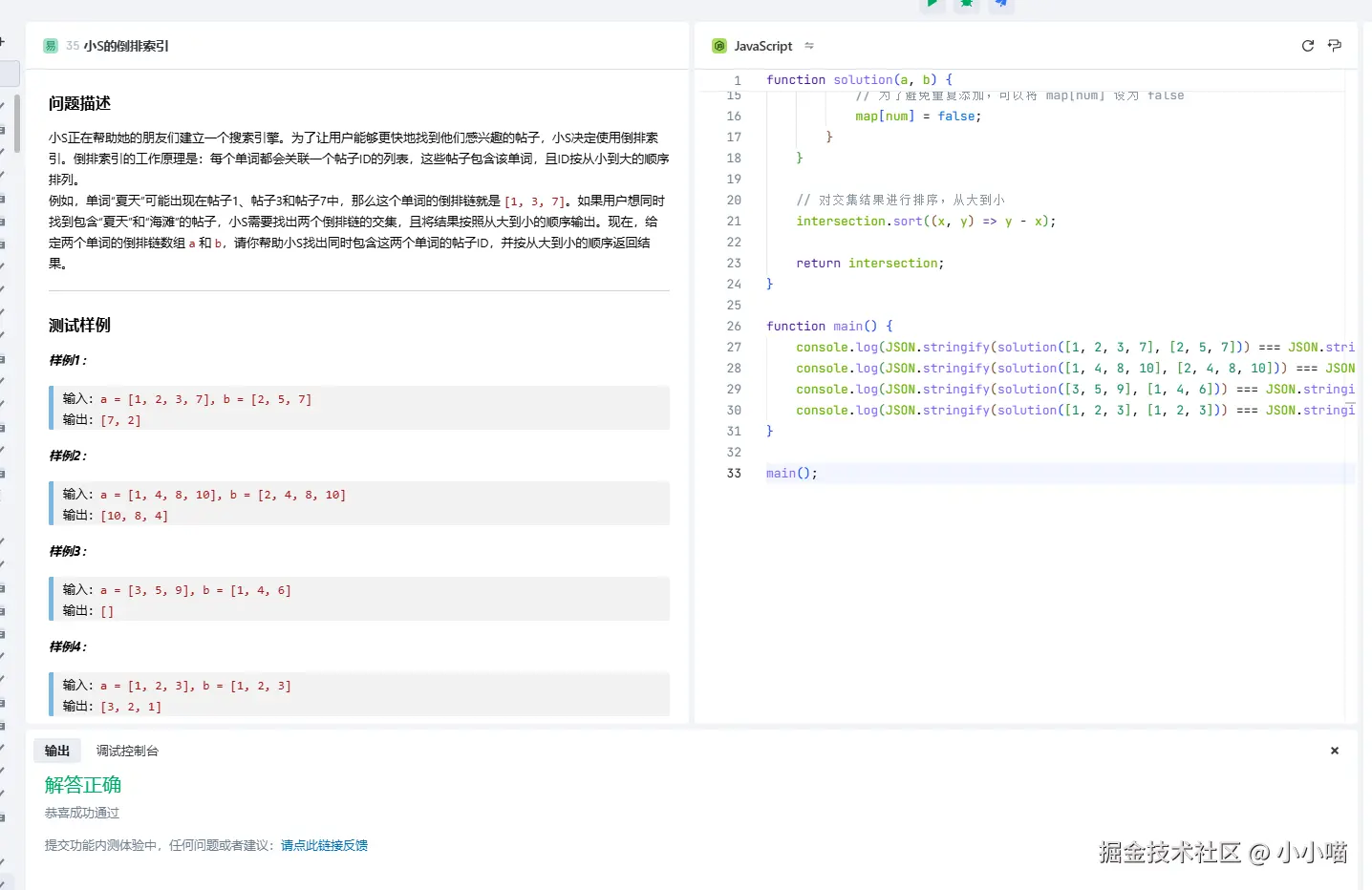 小小喵于2024-12-23 15:01发布的图片