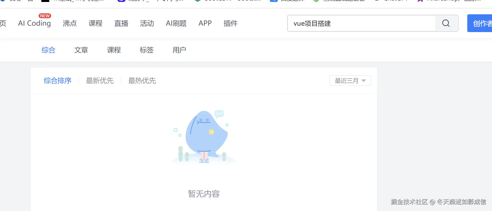 冬天痴迷如影成信于2025-11-29 17:21发布的图片