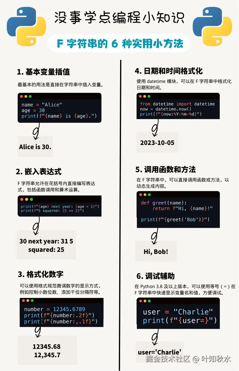 叶知秋水于2024-09-19 12:53发布的图片